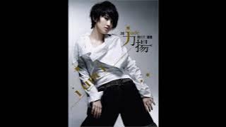 Download lagu 劉力揚 feat. Tank-我就是這樣 - Audio