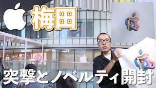 アップル ストア　梅田 オープン　記念ノベルティ　4点セット アップル ストア梅田 オープン記念ノベルティ - メルカリ