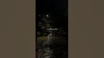 أَترُك أثر طيبًا تؤجَر عليه 🤍 #قرآن #quran #اكسبلور #explore #قران_كريم #سورة_الأنعام #ياسر_الدوسري