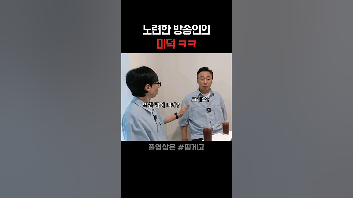 노련한 방송인의 미덕 ㅋㅋ