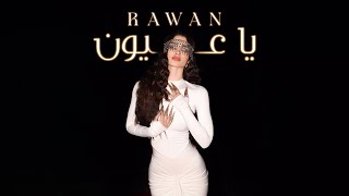 Rawan Bin Hussain - Ya Oyoun [] (2024) / روان بن حسين - يا عيون Resimi