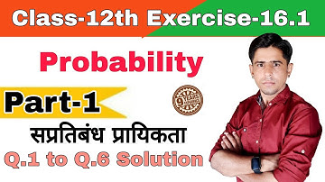 Class-12th_Probability_Part-1_Exercise-16.1_Q.1 to Q.6_Solution by B.R.Godara