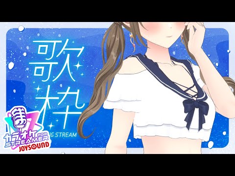 【ラジオ歌枠】寝る前の歌練🌙⭐【#パレプロ ／ #藤宮コトハ 】