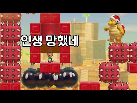The Shenanigans of Dolphin - Super Mario Maker 2