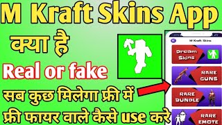 M kraft skins app real or fake ।। m kraft skins app kaise use kare ।। m kraft skins app screenshot 5