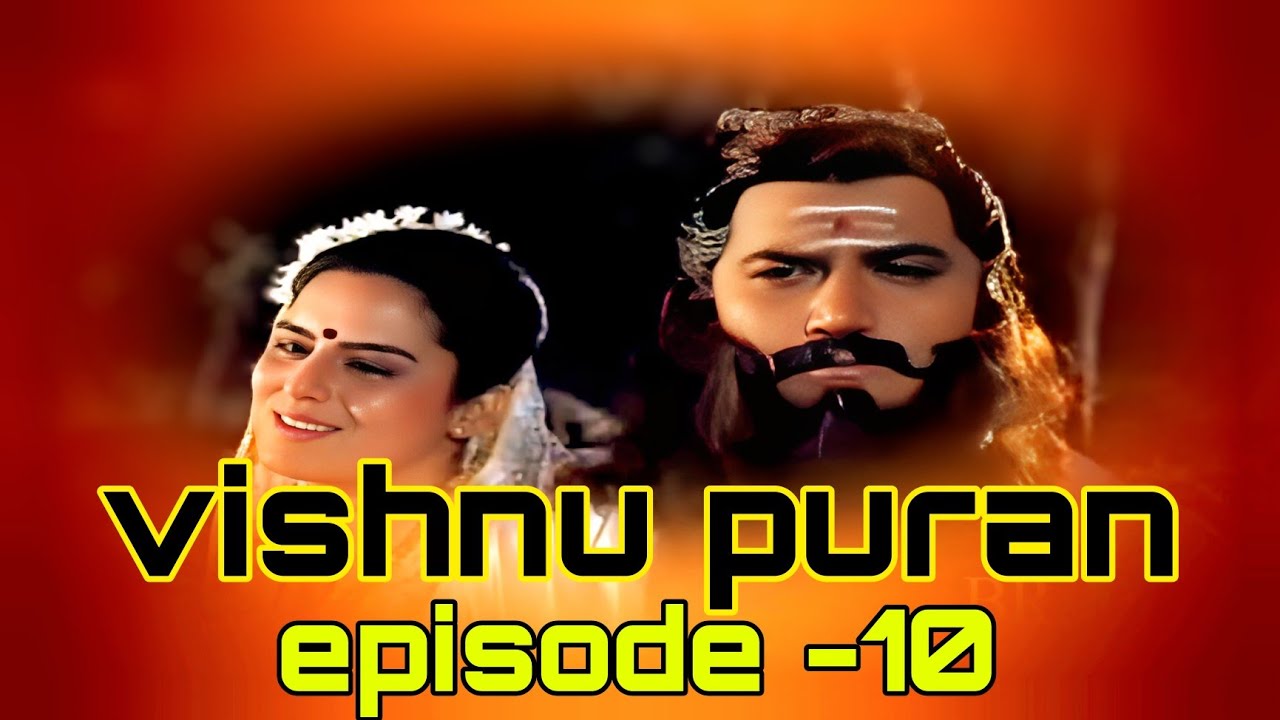 || विष्णुपुराण ||VISHNU PURAN BR CHOPRA FULL EPISODE 10 || HD1080 || bhakti sager 21