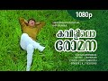 Kavililoromana Marukumayi | 1080p | Swayamvarapanthal | Jayaram - Johnson - Yesudas Hits