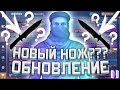 СКИН ЗА ПОДПИСКУ | СТРИМ СТАНДОФФ 2