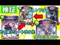 【検証】イージスをサハで出すとどうなる？？