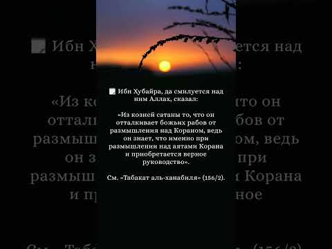 При размышлении над