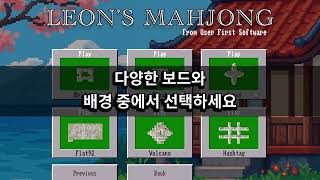 레온의 마작 – 공식 트레일러 (Google Play) screenshot 5