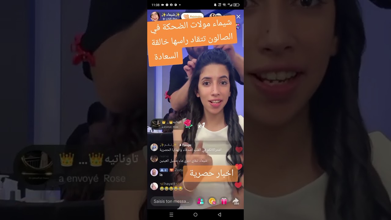 شيماء مولات الضحكة تتقاد راسها في الصالون تتقاد راسها خالقة السعادة 