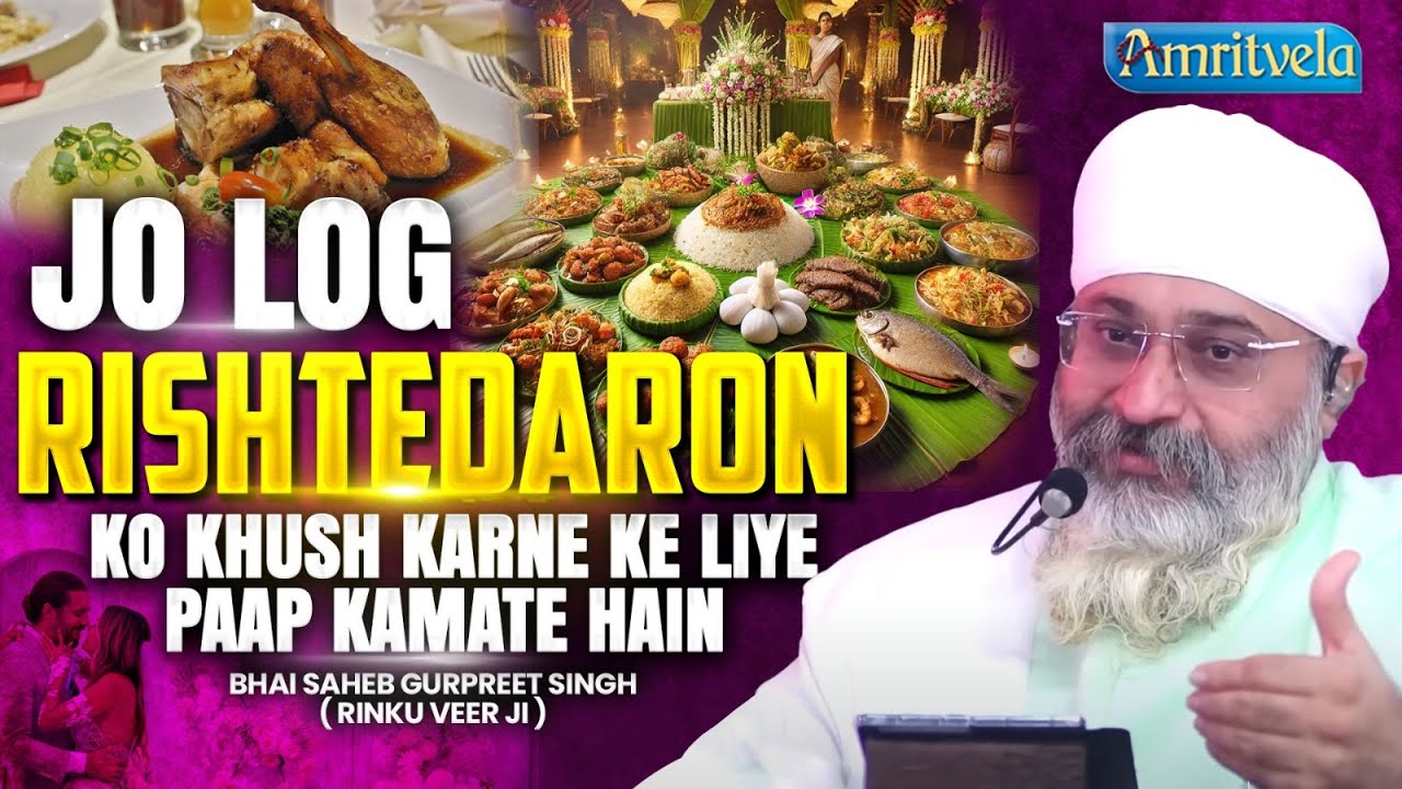 Jo Log Rishtedaron Ko Khush Karne Ke Liye Paap Kamate Hain - Amritvela Trust