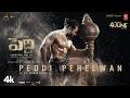 Peddi Pehelwan Glimpse (Telugu) | Ram Charan | Janhvi Kapoor | A R Rahman | Buchi Babu Sana