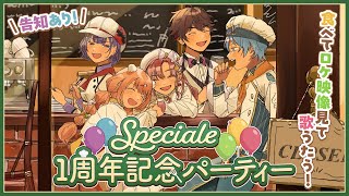 Speciale【にじさんじ】の配信のサムネイル画像