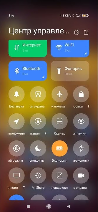 Xiaomi miui 12 изменить шторку - YouTube