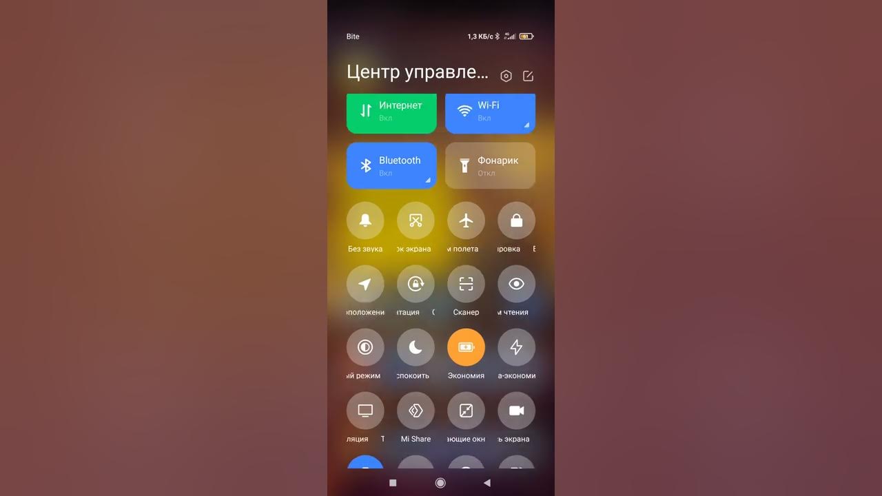 Прозрачная шторка miui 14. Новая шторка MIUI. Смартфон нижняя шторка. Изменение шторки MIUI 14. Xiaomi изменилась шторка.