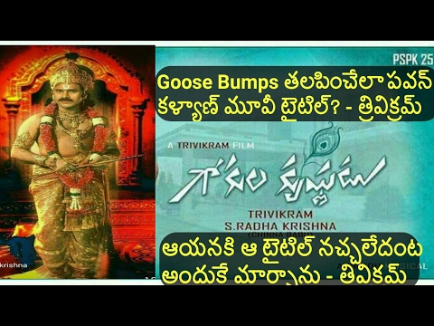 Pawan Kalyan Movie Title Gokula Krishnudu Look | #Pspk25 | Keerthy Suresh | Power Star | Trivikram