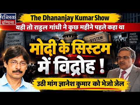 Rahul Gandhi Was Right! Rebellion Erupts in Modi’s System | Demand Rises to Send Gyanesh Kumar