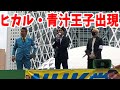 【ヒカル・青汁王子が降臨】NHK党・立花孝志、新宿駅西口街頭演説【参議院選挙2022】