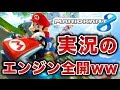 【マリオカート8実況】FPS実況者がエンジン全開で攻めまくるwww【ハセシン】#1
