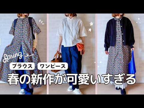 Spring Fashion for Women in their 40s] Lace and floral patterns