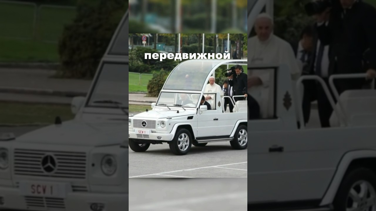 Папамобиль ПЕРЕОБОРУДУЮТ в передвижной МЕДПУНКТ.