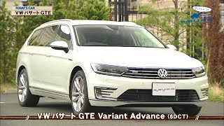 クルマでいこう　201687　Vw　パサート　Gte