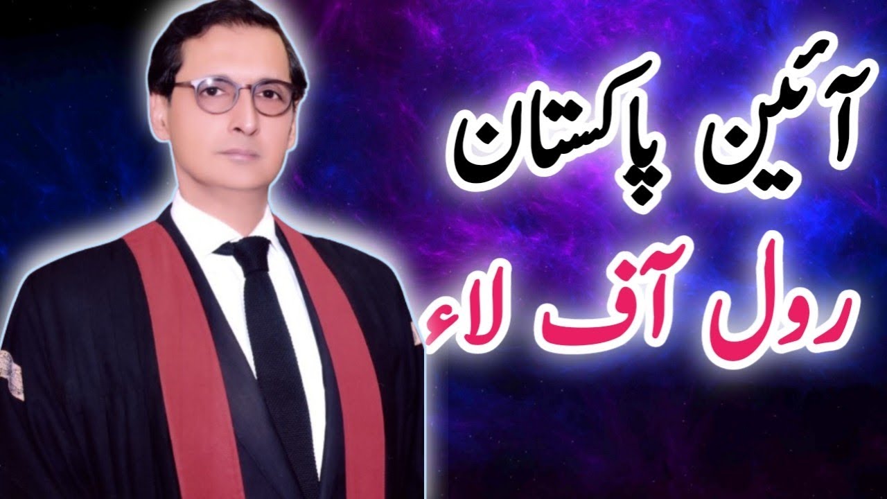 Justice Jawad Ul Hassan| Comprehensive lecture reg: Constitution of Pakistan and Supremacy of Law