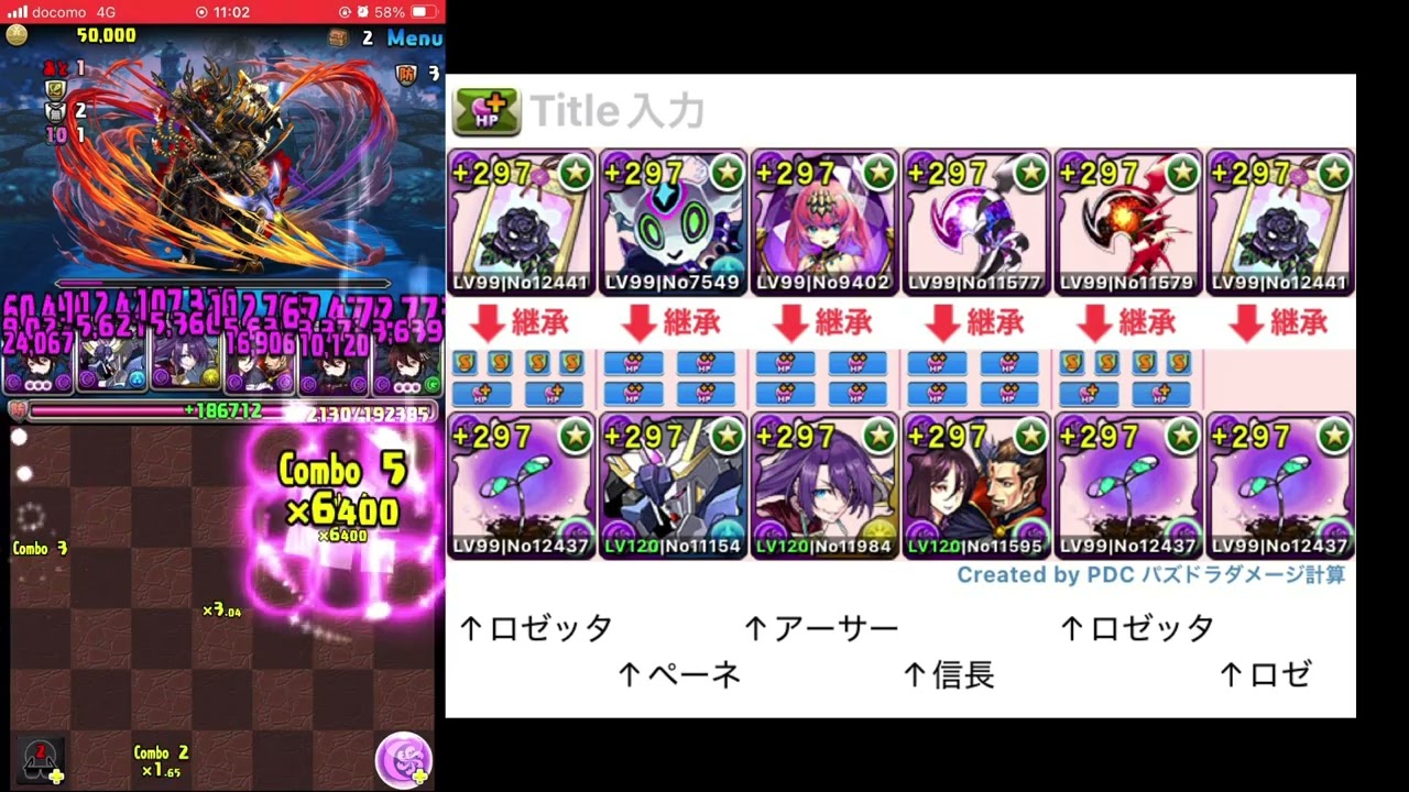 パズドラ　ロゼッタ　ツクヨミ降臨！幻夜の獣神超絶壊滅級