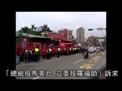 羅福助揪萬人圍李慶華