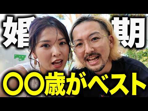 「いつか結婚できる」→ガチで無理な時代です