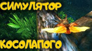 СИМУЛЯТОР МЕДВЕДЯ - Bear simulator