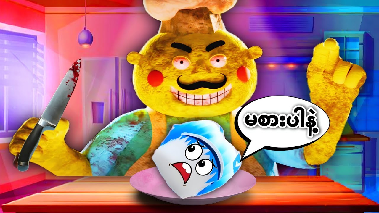 စားဖိုမှူးကြီး Mr Mix ကျ‌နော့်ကိုစားပစ်တော့မယ်ဗျို့/  Mr Mix Roblox Gameplay