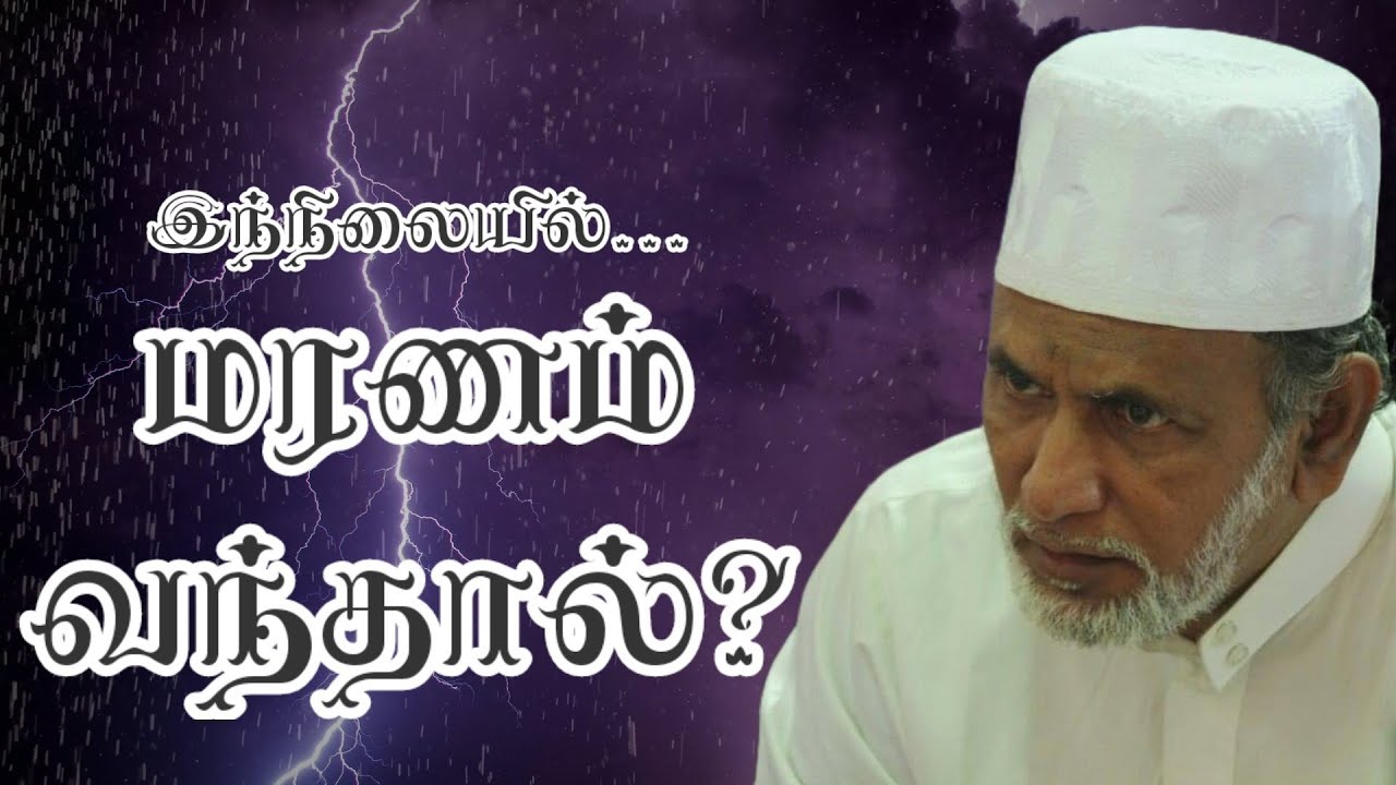 வாலிபம் •ஜும்மா உரை • Vaalibam • Jummah Bayan