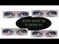 Chokher joler hoi na kono Rang চোখের জলের হয় না কোনো রং