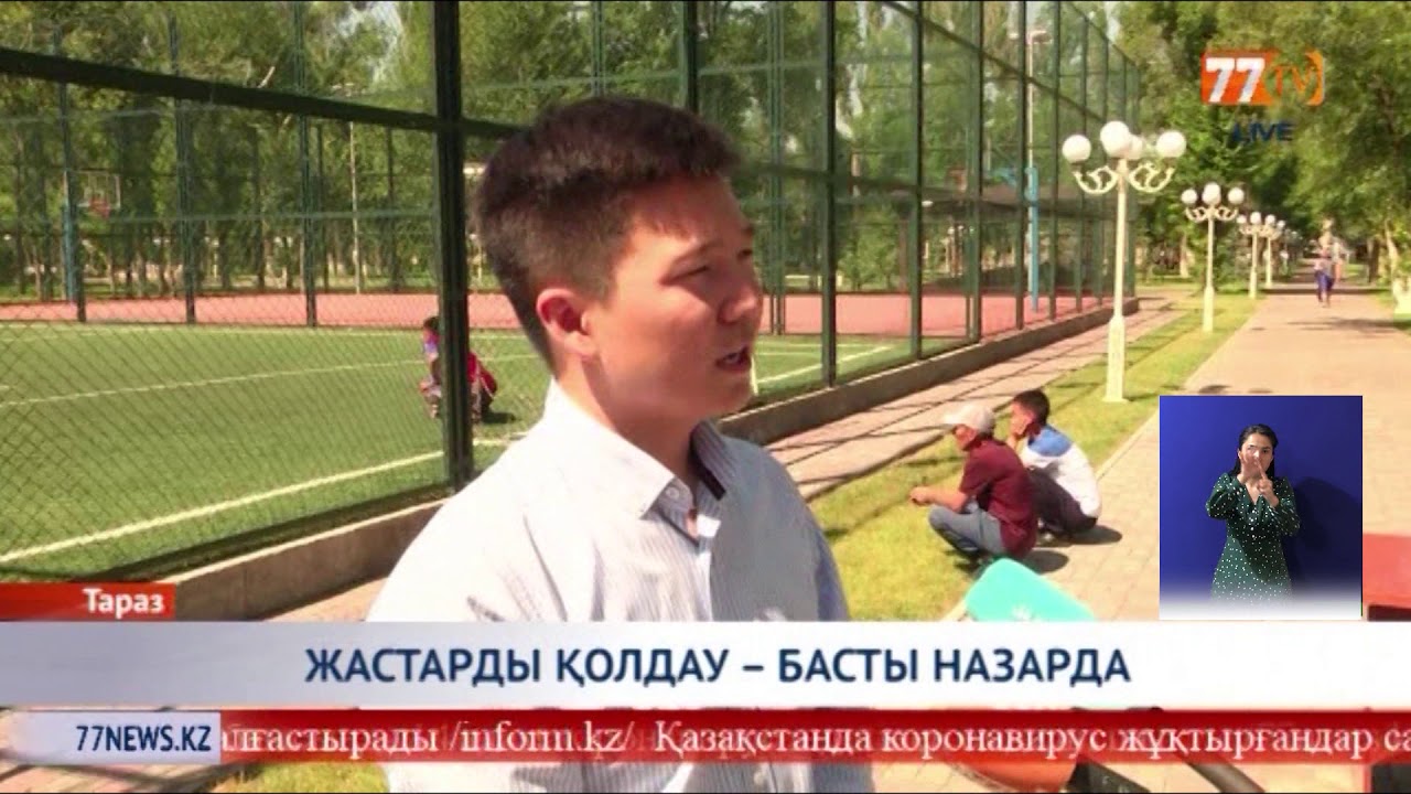 Қолдау кз гранты