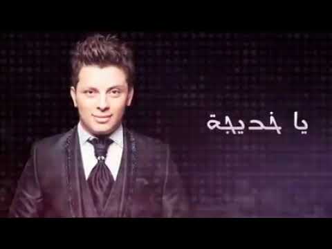 يا خديجة 