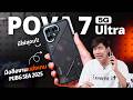 รีวิว Tecno Pova 7 Ultra 5G แค่หมื่นนิดๆ แต่สเปคแรงระดับเครื่องแข่ง