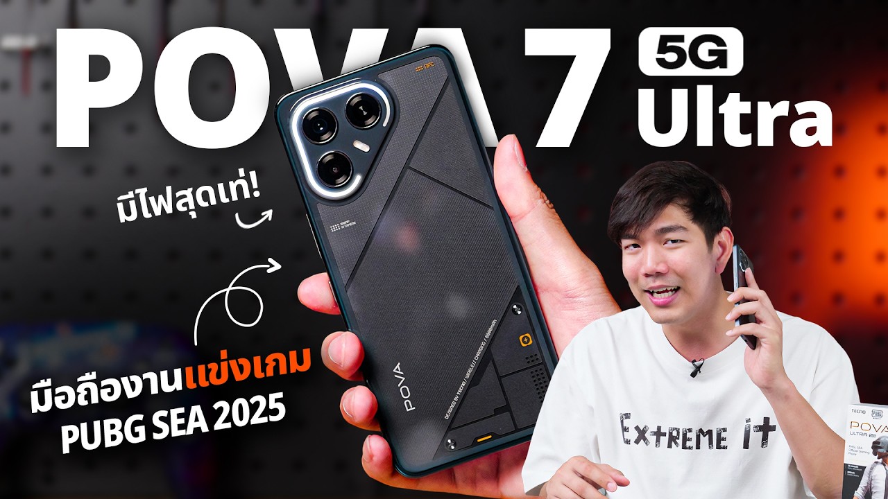 รีวิว Tecno Pova 7 Ultra 5G แค่หมื่นนิดๆ แต่สเปคแรงระดับเครื่องแข่ง