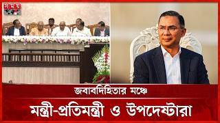 - BNP Govt 180 Days
