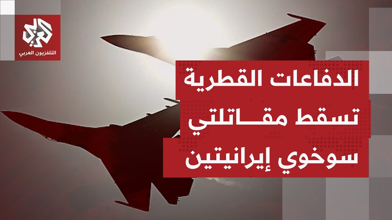 ما أبرز ما جاء ببيان وزارة الدفاع القطرية بعد اتصال هاتفي مع بغداد بشأن التطورات الأخيرة؟