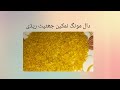 Desi kitchen#daal mung namkeen#daal mung Neemko#namkin daal video