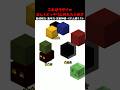 【レベル123456】ピッタリ止めて!動体視力・反射神経・リズム感・集中力テスト #マイクラ #shorts #minecraft
