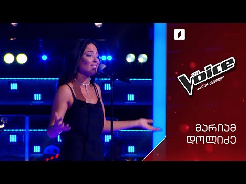 #ვოისი მარიამ დოლიძე | Mariam Dolidze - არ მაძინებს