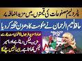 JI Ameer Hafiz Naeem Ur Rehman Speech On Labour Day Com Down Hard On Zardari &amp; PM Shehbaz Sharif