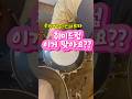 [Single Stroke] 취미드럼의 평균 싱글 목표bpm 궁금해요 #drums