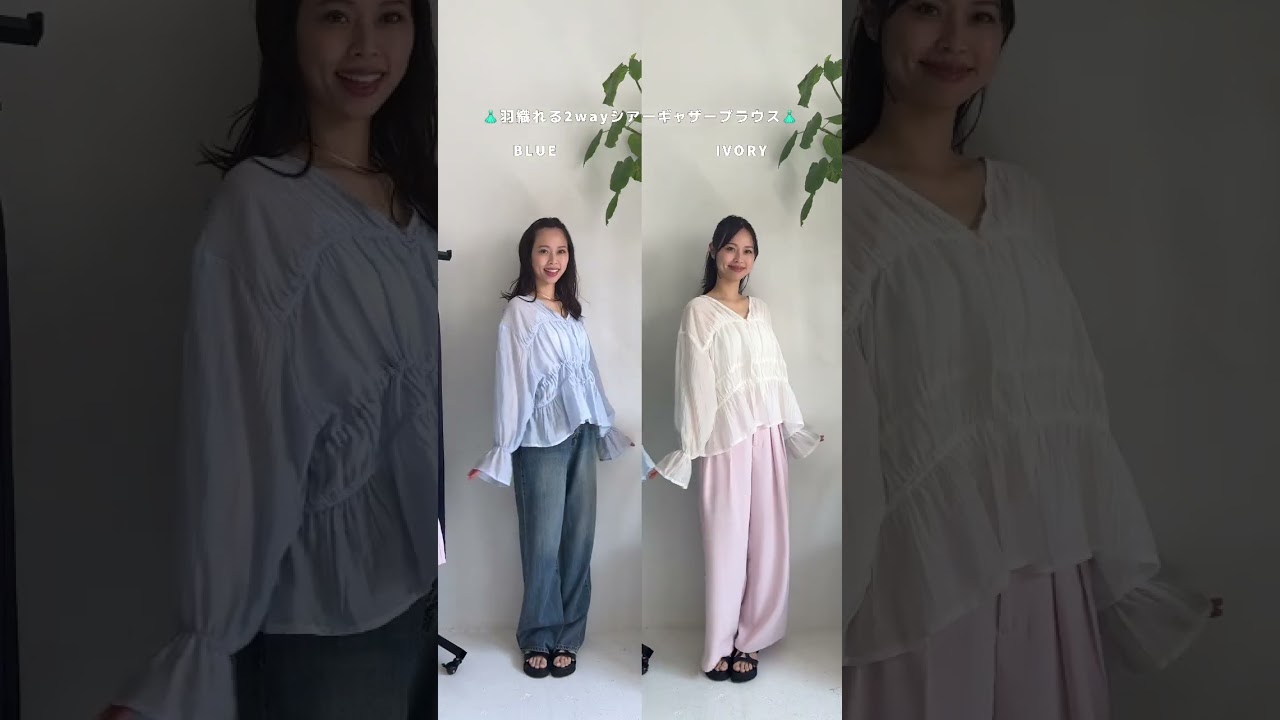 styledeli #スタイルデリ #236282羽織れる2wayシアーギャザーブラウス 