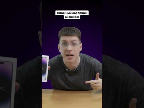 Ждёшь от меня обзор на айфон 15 ?😆 #айфон #обзор #эпл #iphone #iphone14promax #iphone15 #apple