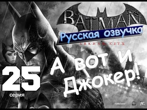 Video: Batman: Arkham City GOTY Edition Ditangguhkan Sehingga 2 November Di UK